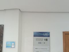 -上海仁爱医院