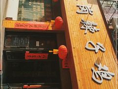 -冯记白土岗辣子鸡