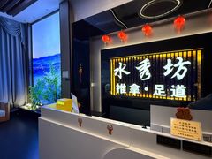 -水秀坊·足道 SPA (巨鹿店)