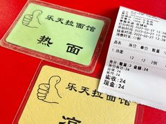 -乐天拉面(桃花街店)