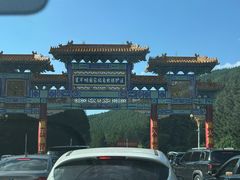 -塞罕坝国家级自然保护区