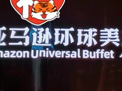 -亚马逊蒸汽活海鲜自助(LCM置汇旭辉广场店)