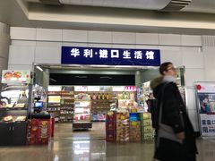 -威海大水泊国际机场