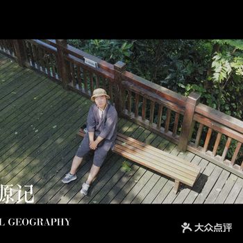 又发掘了一个长沙周边两天一夜自驾游好去处