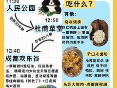 -成都欢乐谷