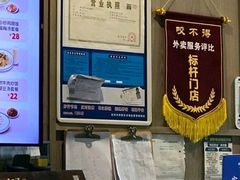 -咬不得高祖生煎·简餐(金逸影城店)