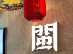 -破店(井大店)
