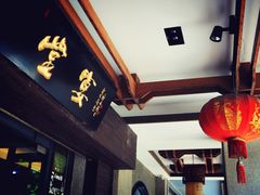 门面-堂宴·老厦门私房菜(1988仙岳总店)