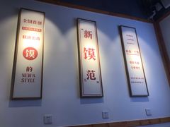 -忆秦时(银泰in77店)