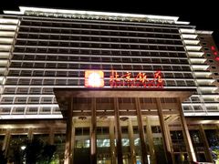 -北京饭店