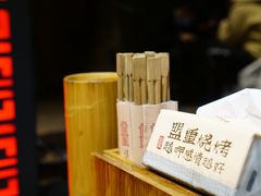 -盟重烧烤(高正街店)