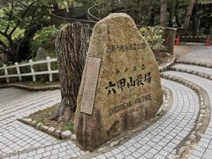 招牌-神户市立六甲山牧场