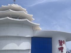 -北戴河碧螺塔海上酒吧公园