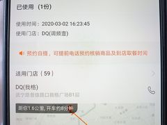 -DQ·蛋糕·冰淇淋(合生汇店)