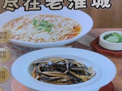-老淮城·长鱼面(河下古镇店)