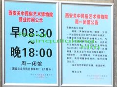 -西安关中民俗艺术博物院