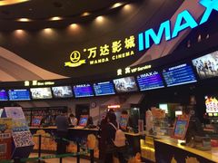 -万达影城(番禺万达广场店)