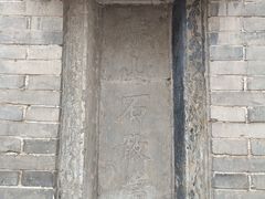 -山西王家大院