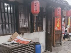 -状元楼(东大街店)