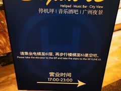 -广州中心皇冠假日酒店