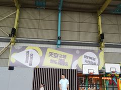 -天空之城蹦床攀岩运动馆·团建拓展·亲子游乐·生日派对(合肥店)