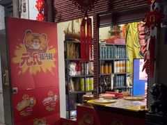 -元氏钵仔糕(北京路店)
