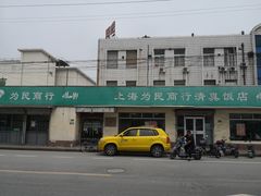 -上海为民商行清真饭店(南大路店)