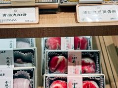 -老鼎丰糕点铺子(国贸商城店)