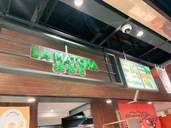 -LA MATCHA抹茶吧(进贤路店)