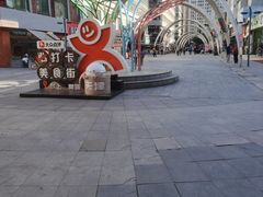 -时代奥城商业广场