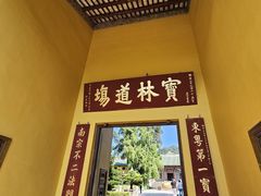 -南华禅寺