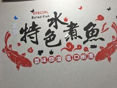 -金三可市井水煮鱼(金碧园店)