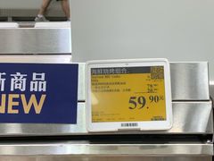 -山姆会员商店(西溪店)