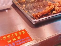 -八市阿杰五香(大元路分店)