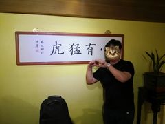 -那家小馆•北京菜•烤鸭(中关村店)