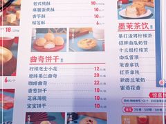 -墨茉点心局(国金街店)