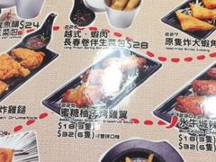 菜单-Red Rice米饭主题餐厅(荔枝角店)