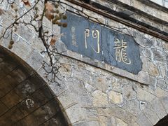 -洛阳龙门站