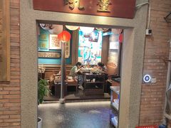 -吼堂老火锅(太古里总店)