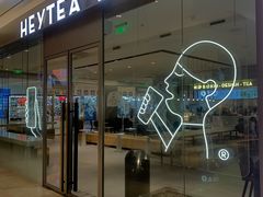 门面-喜茶(杭州滨江宝龙店)