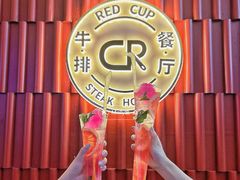 -杯子红牛排(创意产业园店)