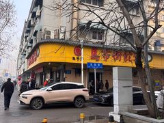 -马市街食它汤店(解放路店)