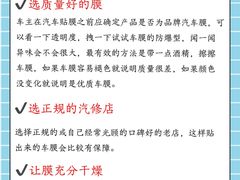 -跃通XPEL超级旗舰店(浦东店)