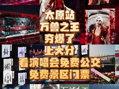 -山西体育中心红灯笼体育场
