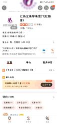 点击看大图 -汇尚艺美容美发