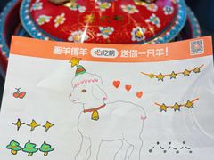 -羊大爷涮肉(亮马桥店)