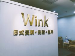 -Wink美甲美睫