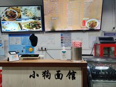 -小狗面馆·杭帮拌川·片儿川(大沽路店)
