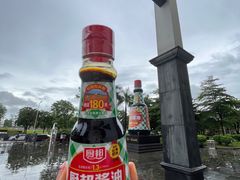 -厨邦酱油文化博览馆