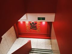 -震山堂·手工劲面(仓山万达店)